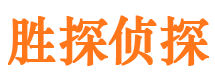 围场市侦探公司